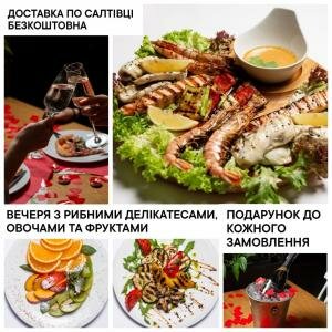 Романтична вечеря на двох від Eatery (з рибними делікатесами, овочами та фруктами)